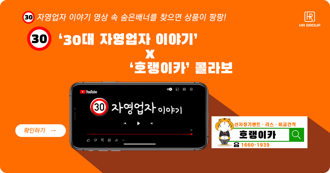 30대 자영업자 이야기